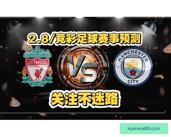 精准分析足球赛事胜负趋势，助你轻松玩转竞彩世界