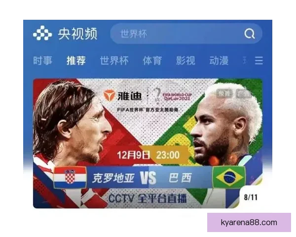 世界杯赛程深度解析与精准体育竞猜策略全指南